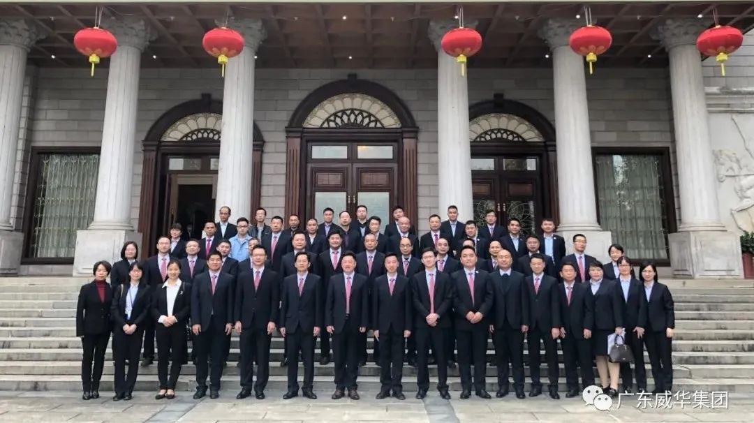 凝心聚力求發展 · 二次創業譜新篇丨威華集團2021年終總結會議圓滿舉行！