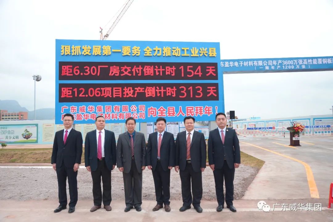廣東盈華高端銅箔、高性能覆銅板新項目每周動態?。ǖ诰牌冢? /></a>
        
        <div   id=