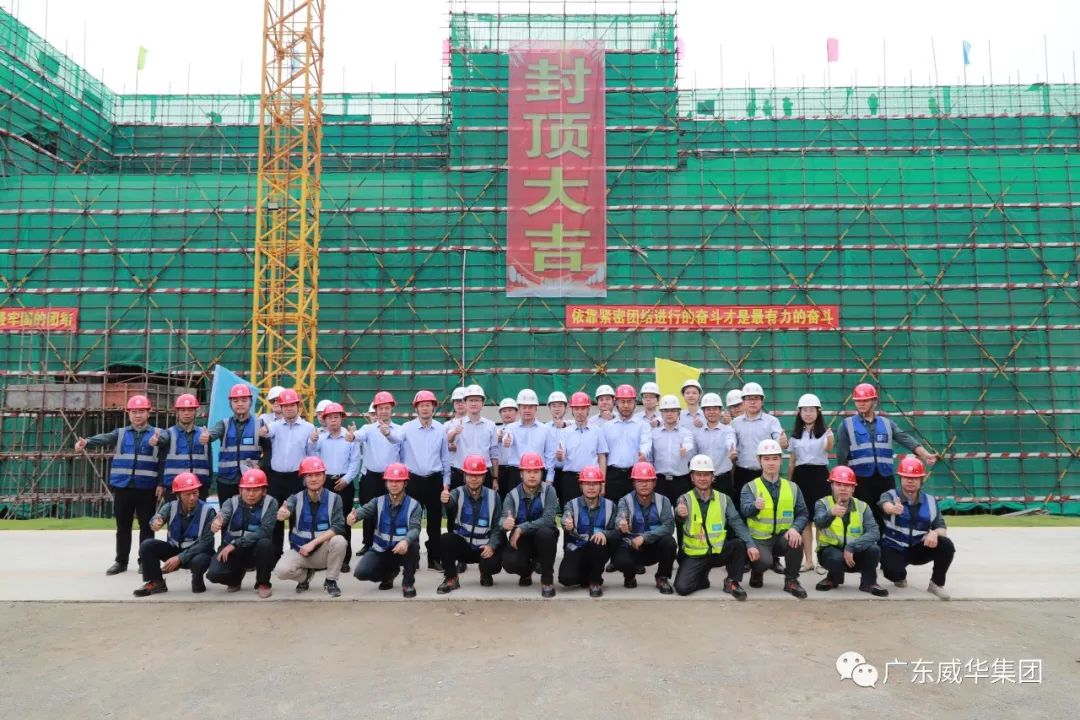 廣東盈華高端銅箔、高性能覆銅板新項目每周動態?。ㄊ冢? /></a>
        
        <div   id=